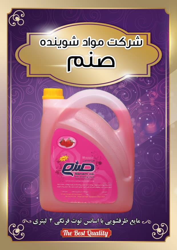 شرکت نقیب شوی میبد