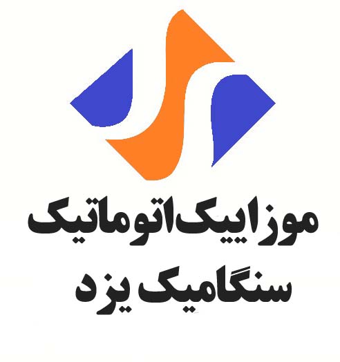 سنگامیک